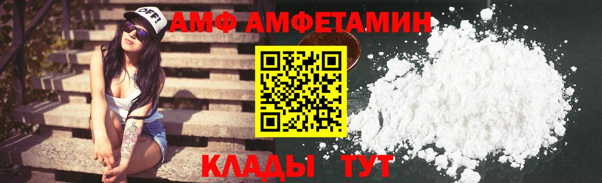 Amphetamine  АМФ Розовый  KRAKEN   Бердск  АМФ  Вход с VPN 