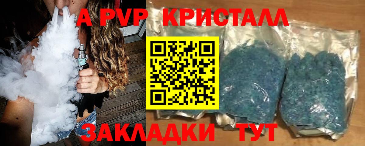 APVP СК КРИС Бердск