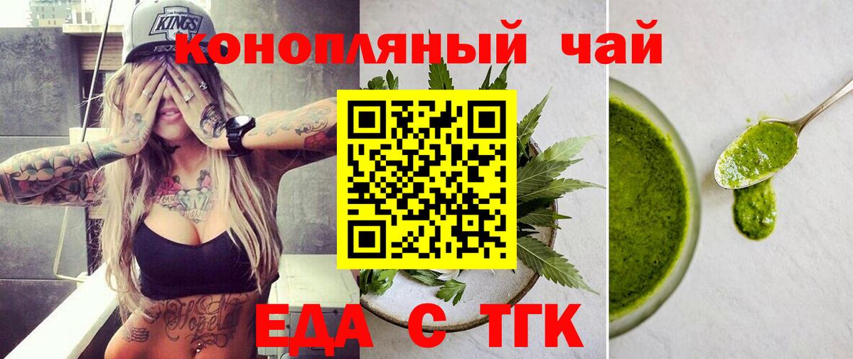 Canna-Cookies марихуана  Вход с VPN  Бердск 