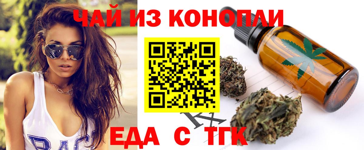 Canna-Cookies конопля Бердск