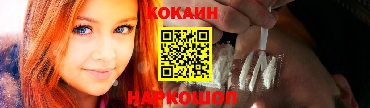 Кокаин Эквадор Бердск