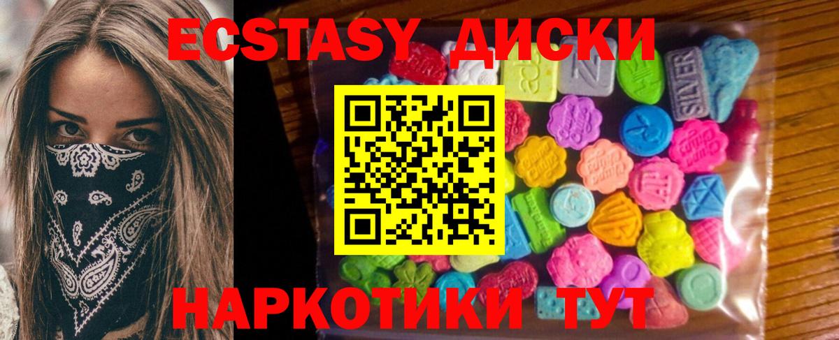 Бердск  цена наркотик  Вход с VPN  Экстази mix  ЭКСТАЗИ louis Vuitton 