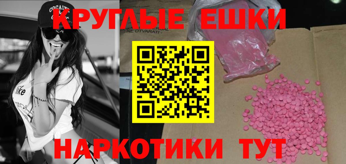Ecstasy 250 мг Бердск