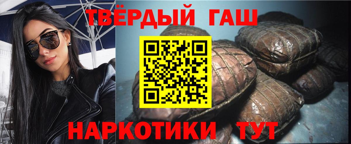 Гашиш индика сатива Бердск