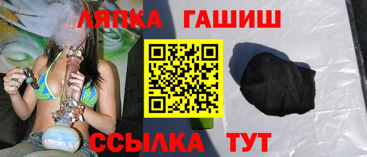ГАШ  Вход с VPN  Бердск  ГАШ ice o lator 