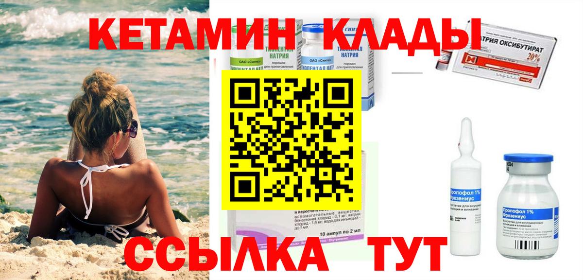 ссылка на мегу ССЫЛКА  Кетамин VHQ  КЕТАМИН VHQ  Вход с VPN  Бердск 