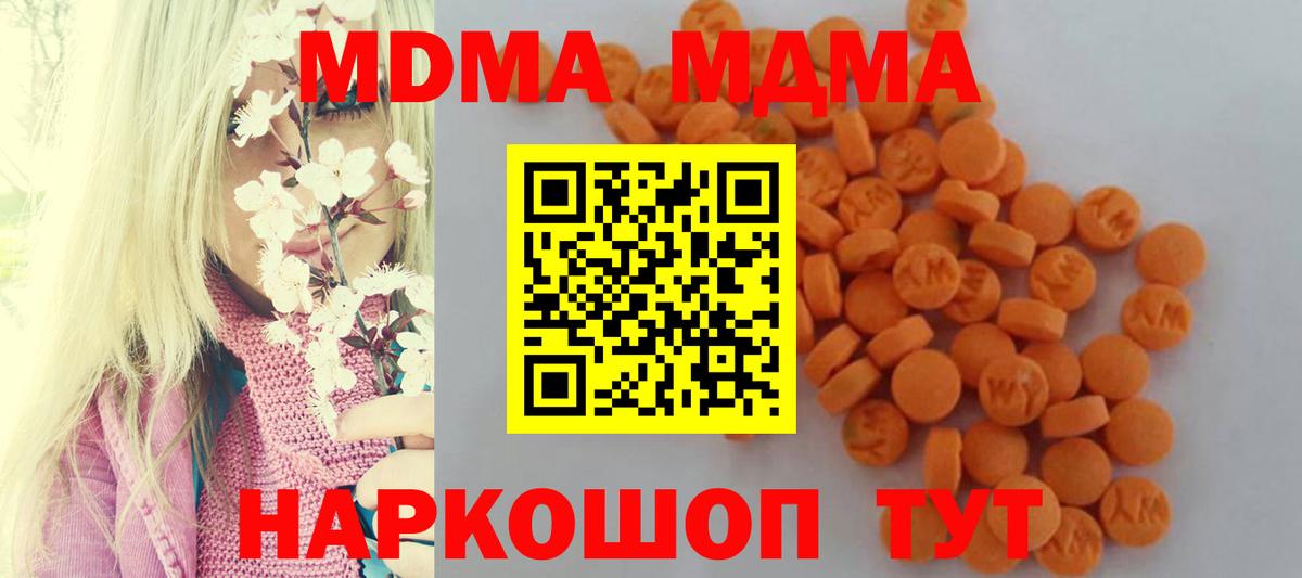 МДМА Molly Бердск