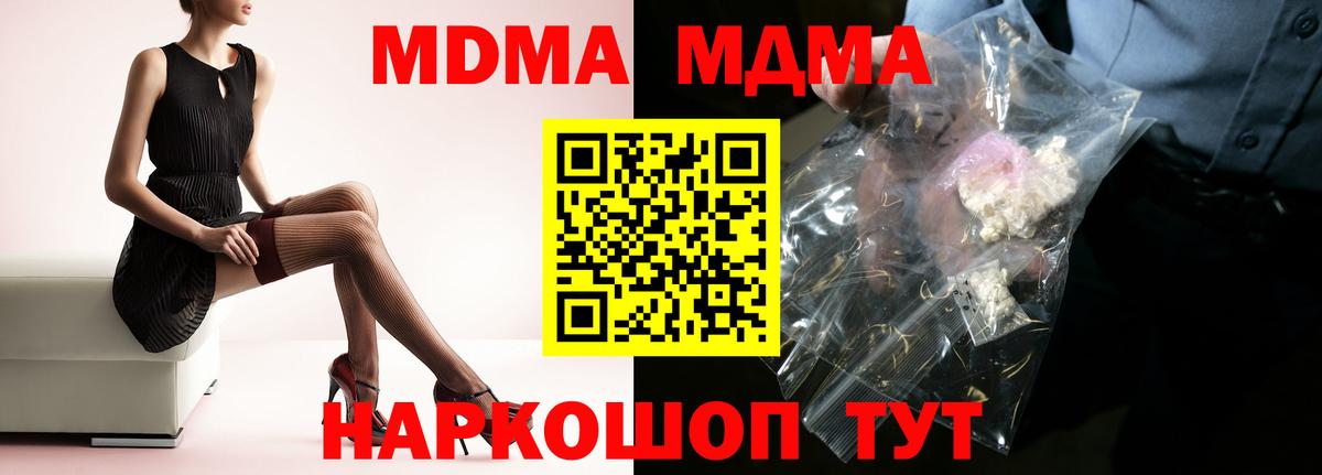 MDMA молли  МДМА молли  Бердск  Вход с VPN 
