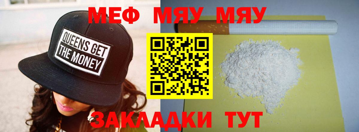 Мефедрон  МЕФ VHQ  Вход с VPN  Бердск 