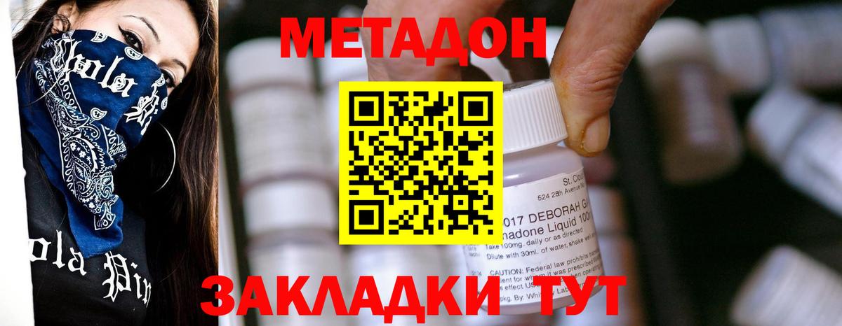 МЕТАДОН мёд Бердск