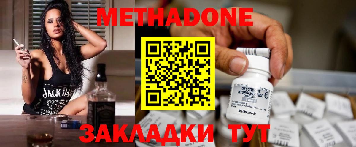 Бердск  гидра как войти  МЕТАДОН methadone  Вход с VPN  МЕТАДОН белоснежный 
