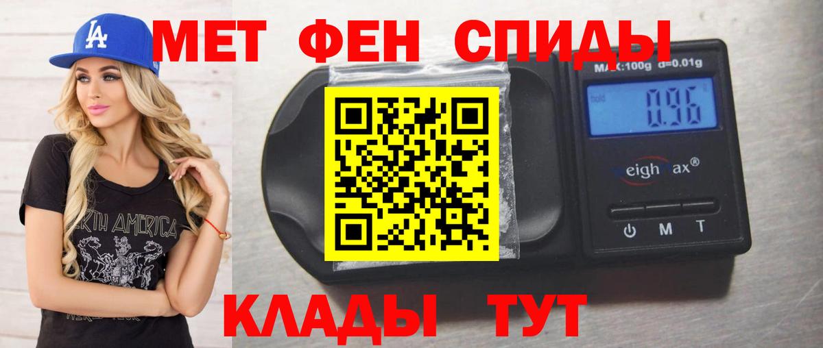 Первитин пудра  Вход с VPN  Бердск 