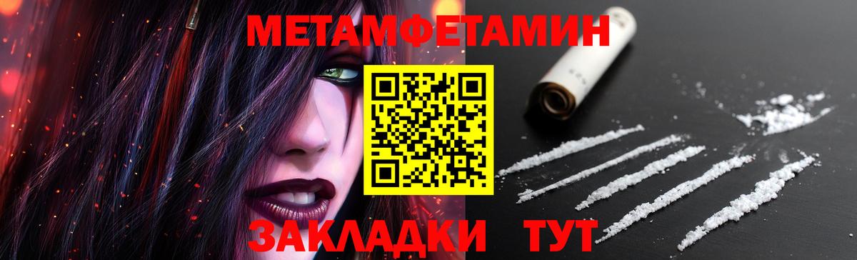 Первитин Декстрометамфетамин 99.9% Бердск