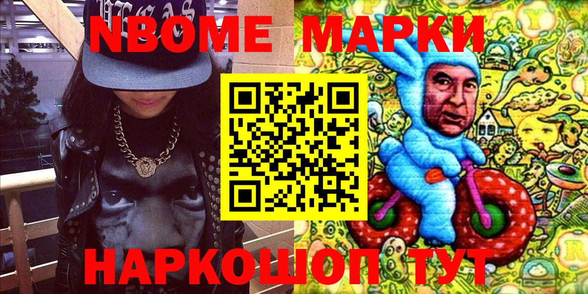 Марки N-bome  Вход с VPN  Бердск  Марки N-bome 1500мкг 