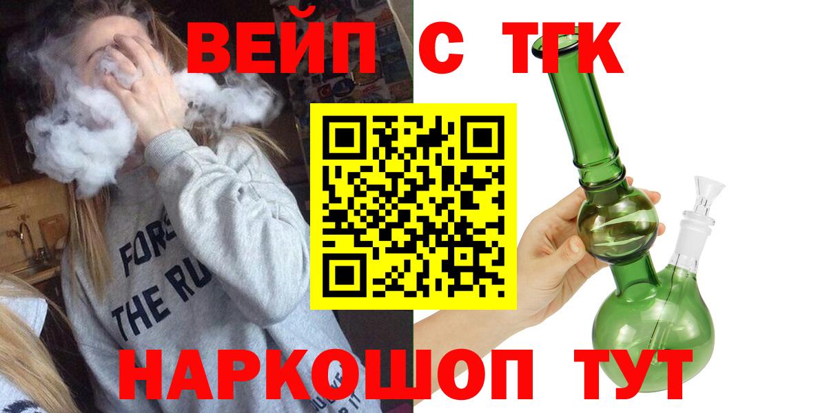 Дистиллят ТГК THC oil Бердск