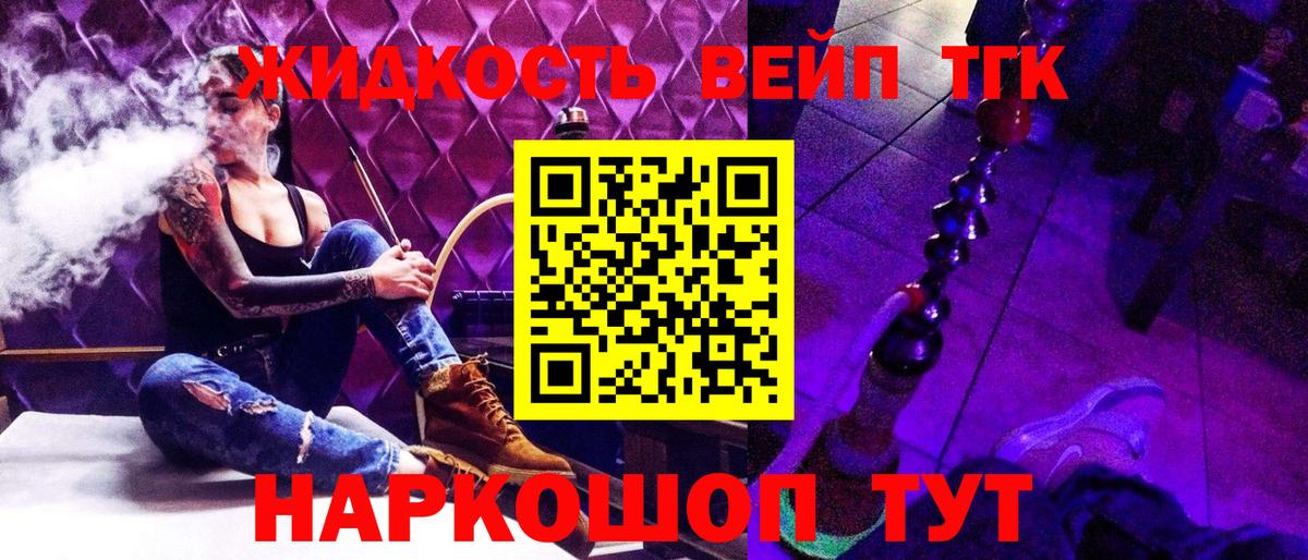 Бердск  как найти закладки  гидра tor  ТГК жижа  Вход с VPN 